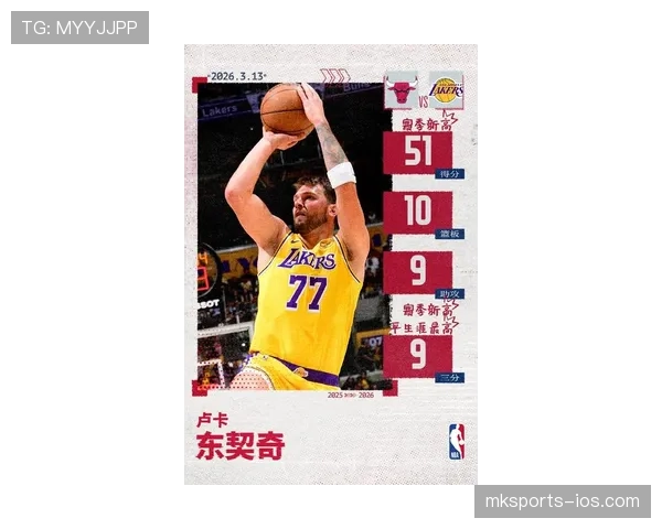 东契奇挡拆效率胜库里关键回合更掌控